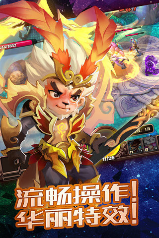 斗戰(zhàn)三界