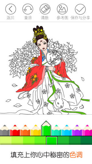 我想靜靜 手游