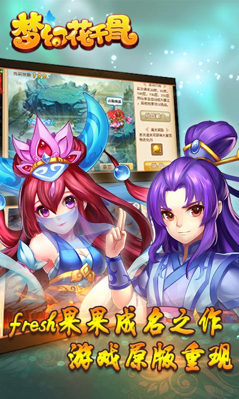 夢幻花千骨 變態版