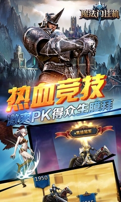 魔法門掛機百度版