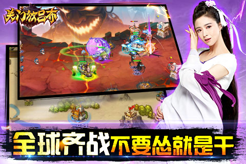 关门放吕布360版