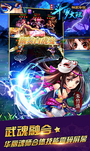 斗羅大陸神界傳說360版