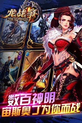 龍戰(zhàn)爭360版