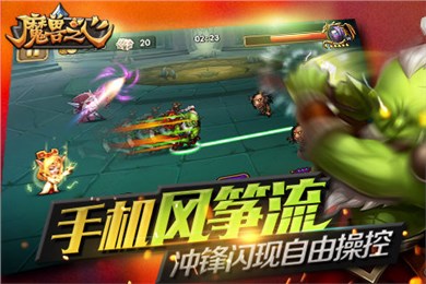 暴走魔獸團