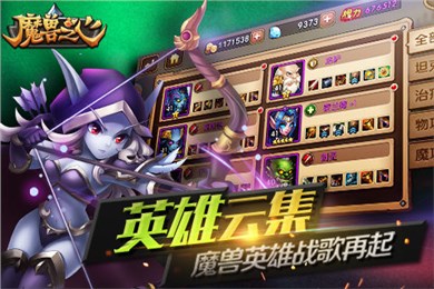 暴走魔獸團