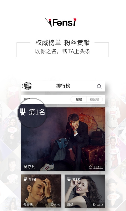 粉絲網(wǎng)