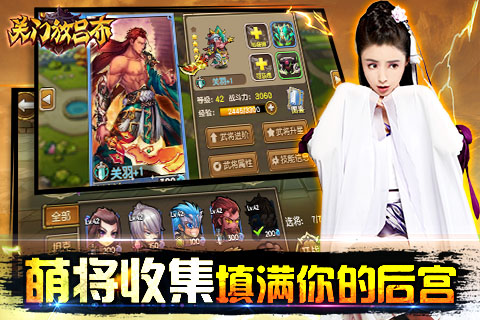 关门放吕布360版