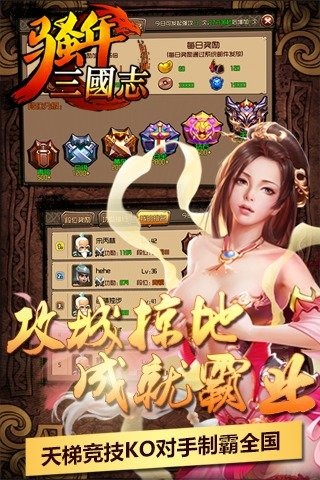 騷年三國(guó)志 變態(tài)版