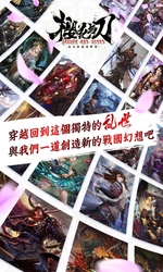 大戰國櫻花與刀百度版