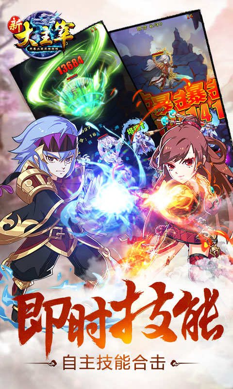 新大主宰360版