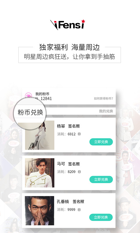 粉絲網(wǎng)