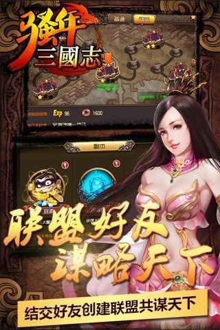 騷年三國(guó)志 變態(tài)版