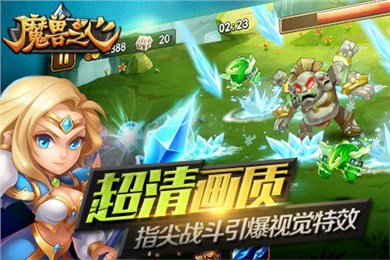 暴走魔獸團