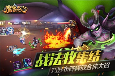 暴走魔獸團