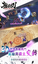 大戰國櫻花與刀百度版