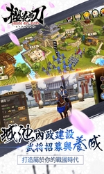 大戰國櫻花與刀百度版
