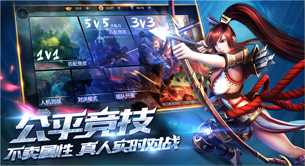 梦三国360版