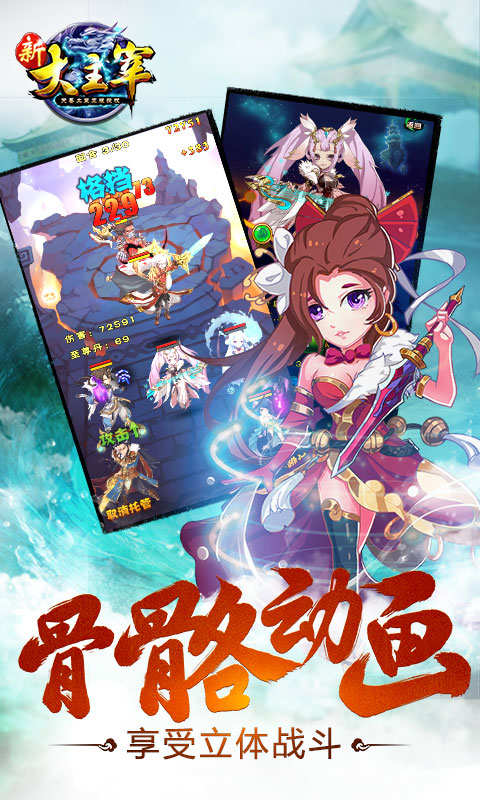 新大主宰360版