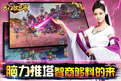关门放吕布360版
