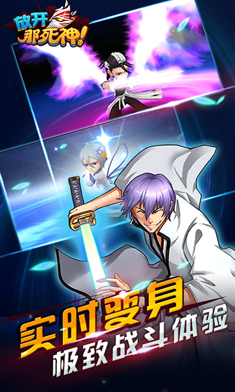 放開那死神