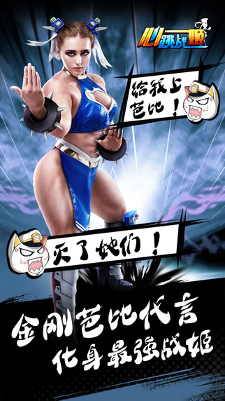 心跳戰姬官方版