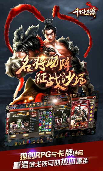 千里走單騎 九游版