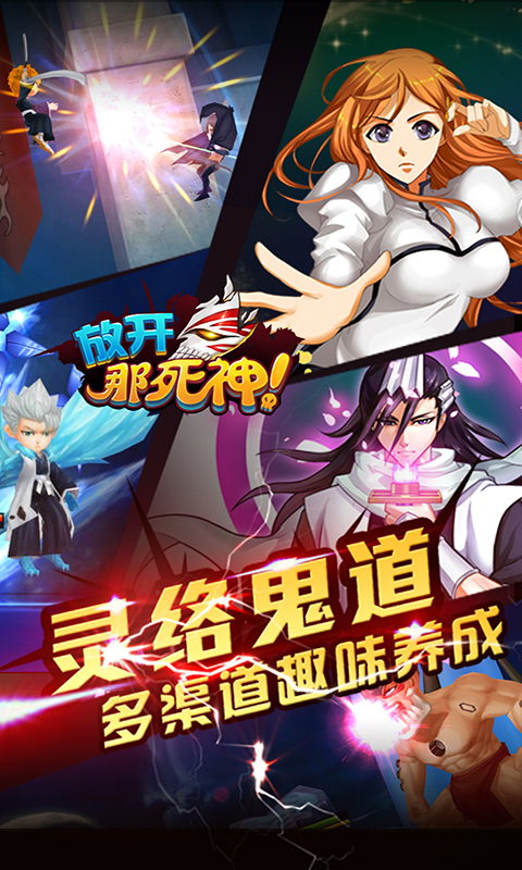 放開那死神