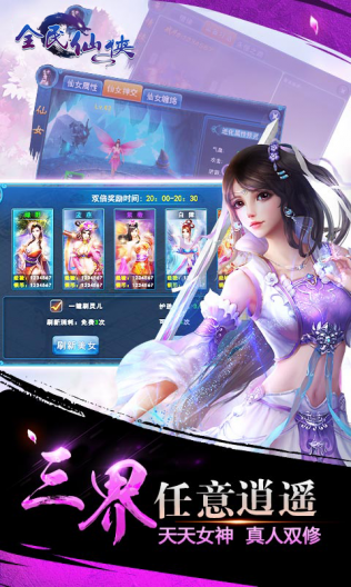 全民仙俠 變態(tài)版