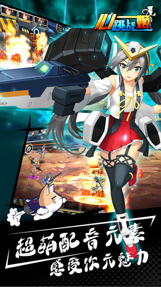 心跳戰姬官方版