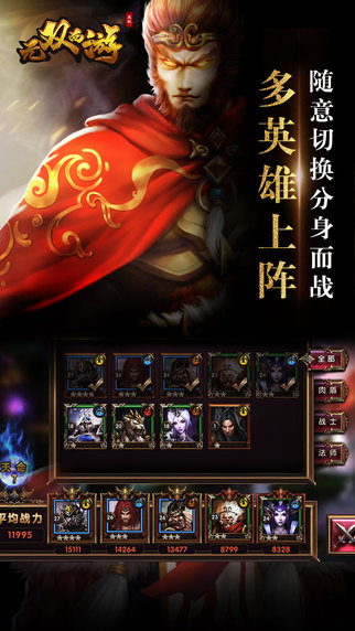 無(wú)雙西游360版