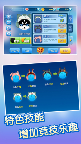 吃貨星球 游戲