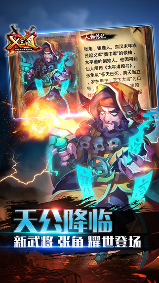 X三国360版