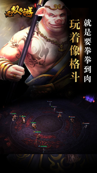 無(wú)雙西游360版