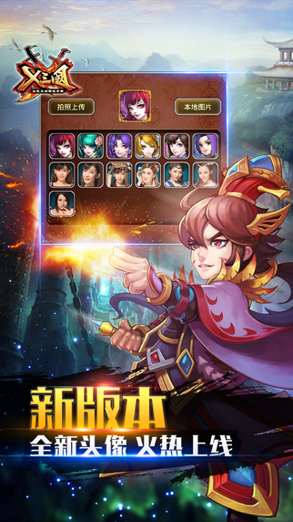 X三国360版