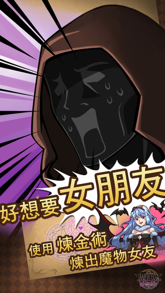魔物娘