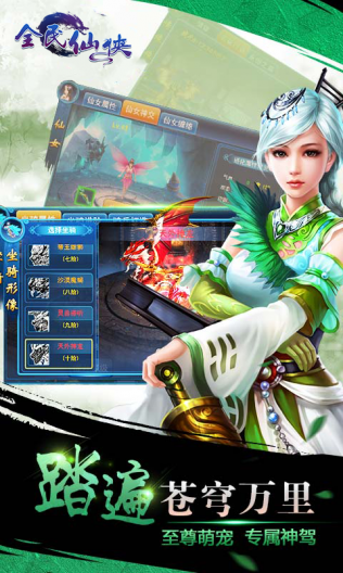 全民仙俠 變態(tài)版