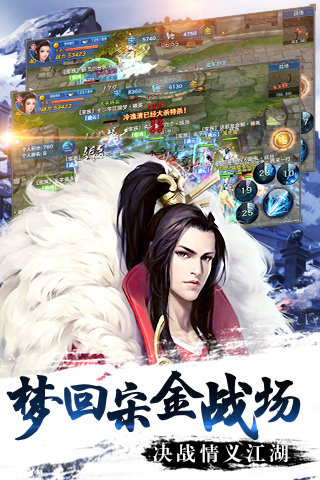 剑侠情缘手游