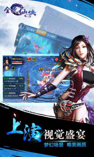 全民仙俠 變態(tài)版