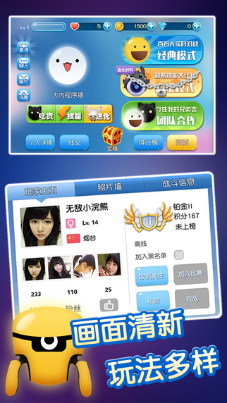 吃貨星球 游戲