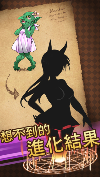魔物娘