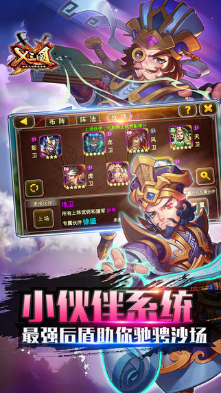 X三国360版