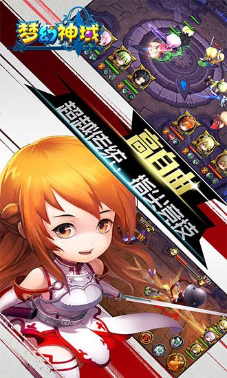 夢幻神域360版