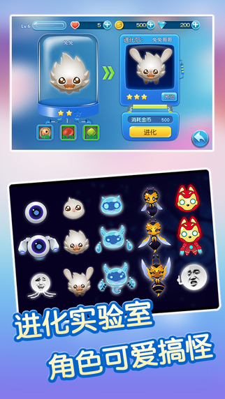 吃貨星球 游戲