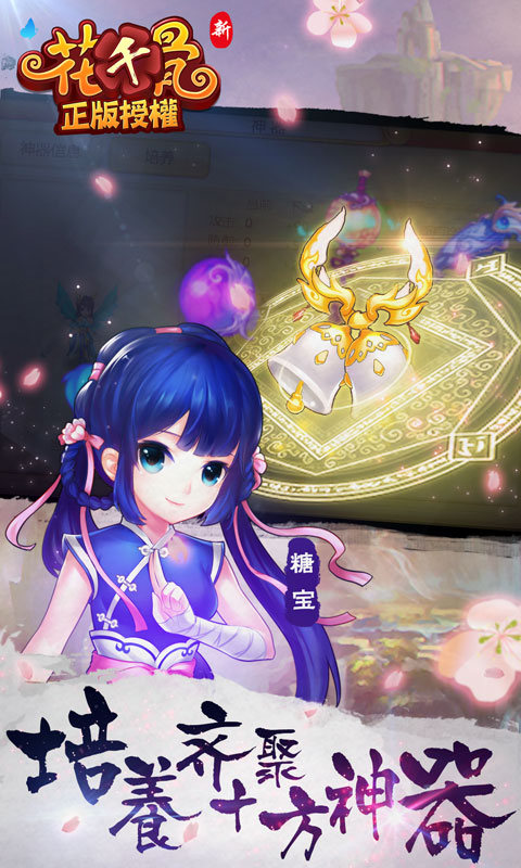 花千骨360版