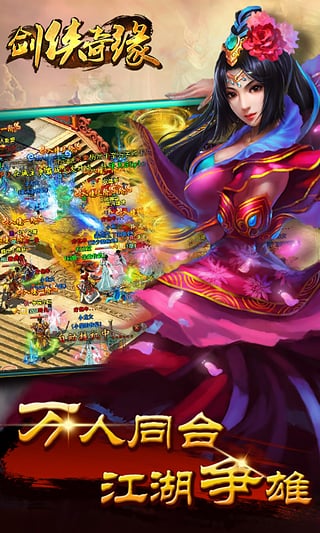 劍俠奇緣