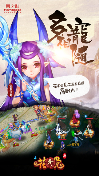 新花千骨360版