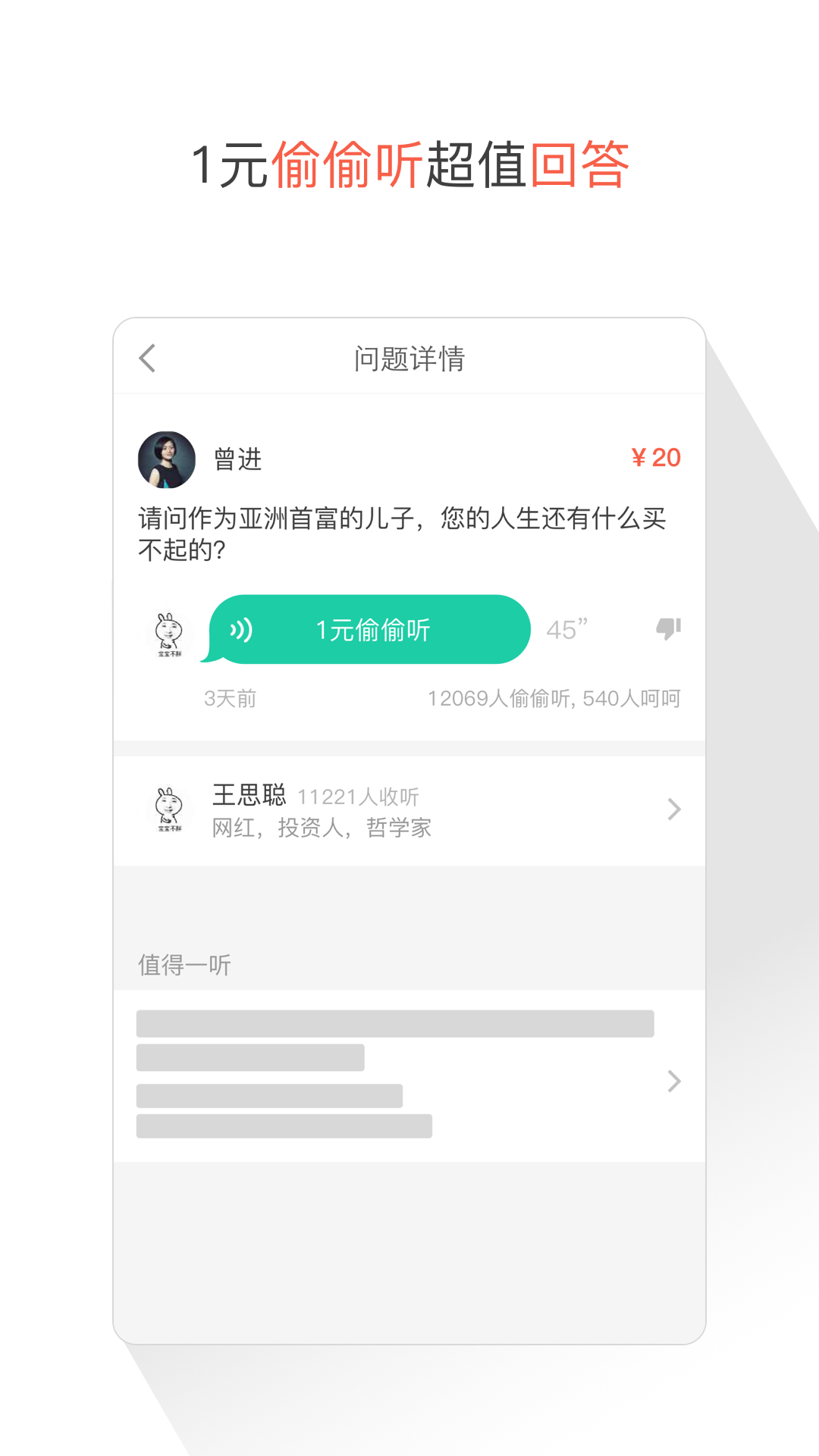分答