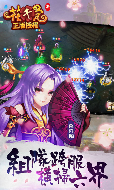 花千骨360版