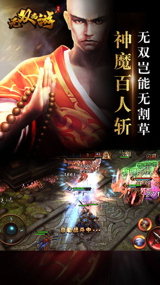 無(wú)雙西游360版