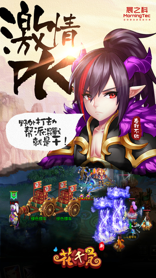 新花千骨360版